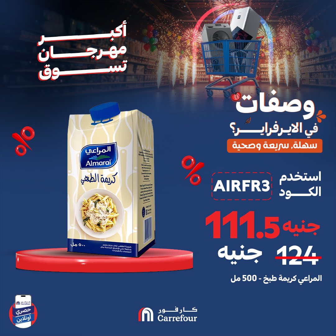 carrefour offers from 27jun to 4jun 2025 عروض كارفور من 27 يونيو حتى 4 يونيو 2025 صفحة رقم 4